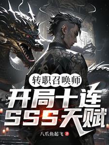 召唤师转职任务