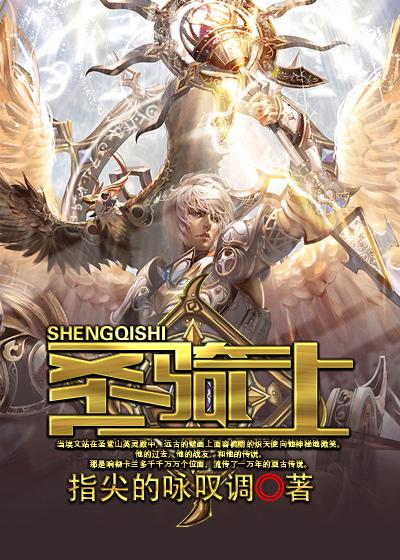 圣骑士利卡