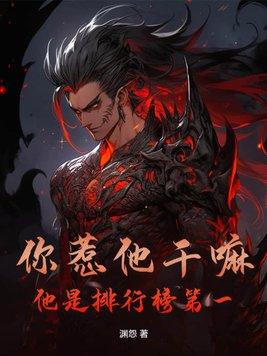 你惹我了吗