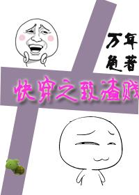 快穿之渣女