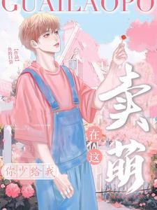 破产后我被大佬温柔宠全文by鱼的口袋