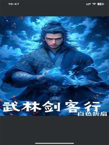武林客栈百科