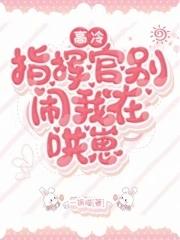 我在哄崽txt