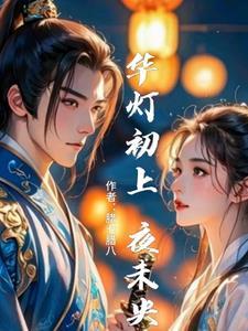 权倾天下免费阅读全文