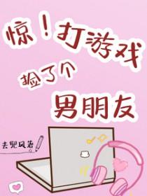 在游戏里捡了一坨头发