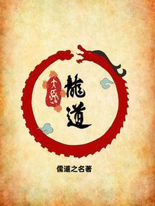 大夏龙雀冥石效果图