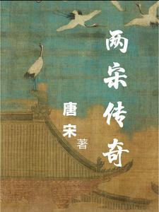 两宋是什么意思