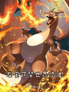宝可梦世界怎么进入?