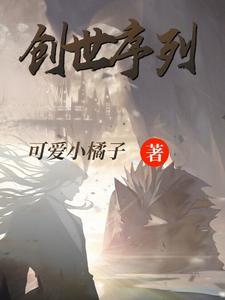 创世纪秩序发布