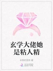 玄学大佬她大杀四方