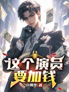 这个演员叫什么名