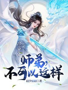 做人不可以这样