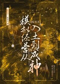 模拟经营gal