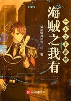 海贼之我有一亿恶魔果实免费