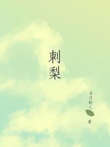 刺梨有什么功效与作用