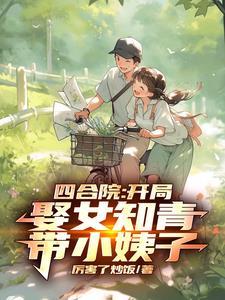 四合院的用材