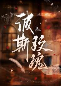 波斯玫瑰np
