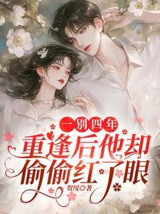 盛夏吻火全文免费无重复