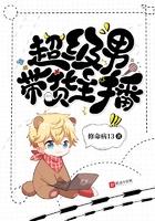 超级男带货主播图书馆