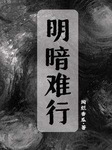 明暗不定