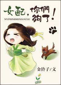 女配你好软