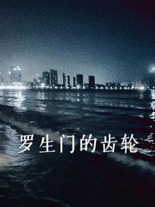罗生门换吗