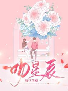 同桌校霸有点甜