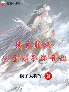 斩妖是什么电影
