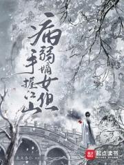 病弱帝王