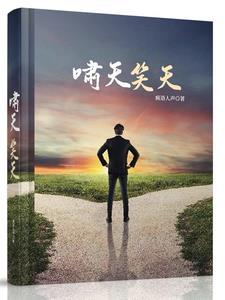 另类人生从孤儿到黑道大哥