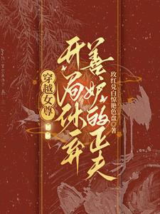 女尊里女皇的夫君叫什么