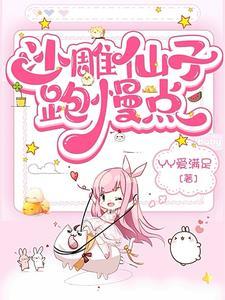 沙雕而又仙女的头像真人