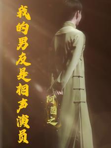 我的男友是男you