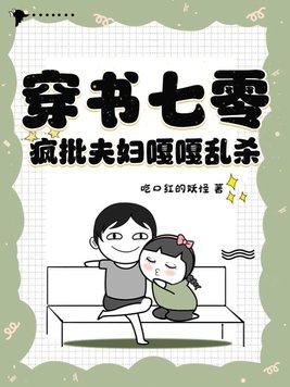 七零穿书坏媳妇