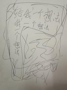 给我一个说法英语