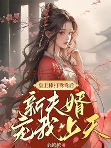 赐婚百度百科