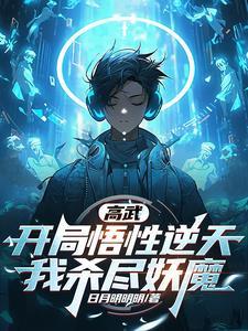 高武低武