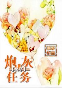 快穿炮灰任务日常主角暖暖