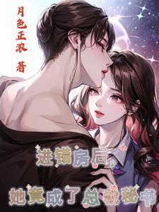 女主是林楚楚的