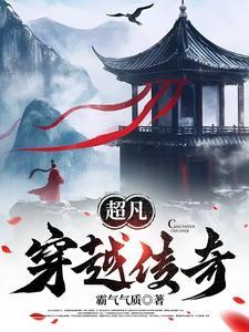 穿越之红星传奇