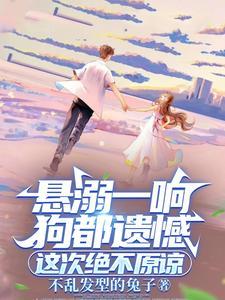 悬溺原版