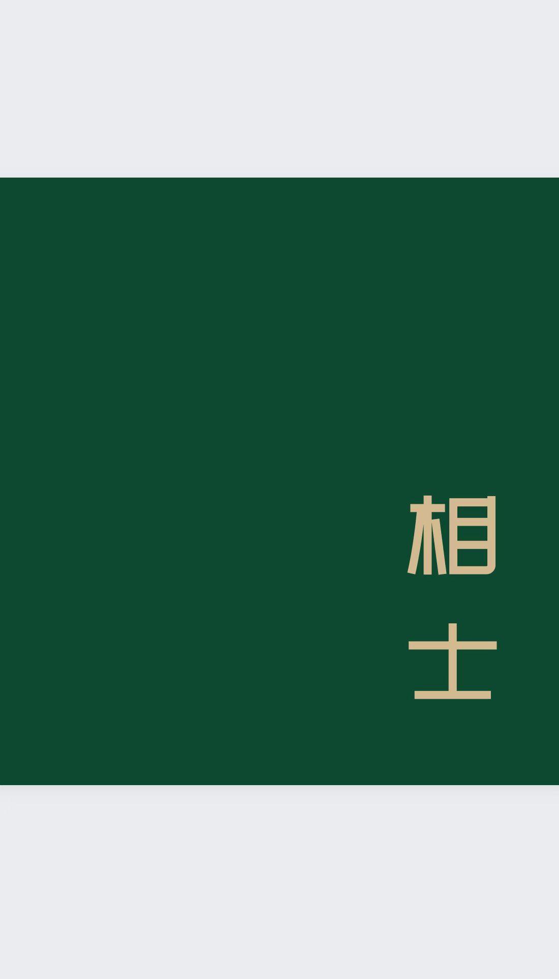 相声四功指的是什么