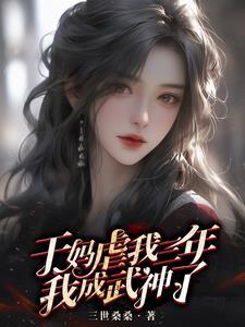 武道神通诸天