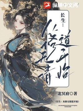修仙从长生不