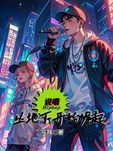 从地下黑拳到世界拳王笔趣阁