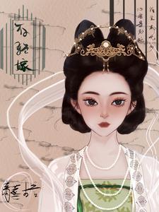 末世重生之长公主