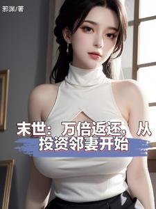 返还神级异能! 笔趣阁
