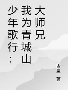 少年歌行城池