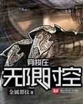 超时空悖论TXT百度