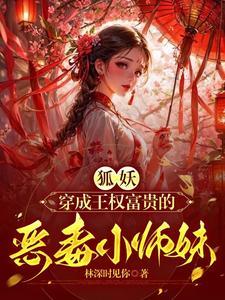 狐妖小红娘十大美女排行榜